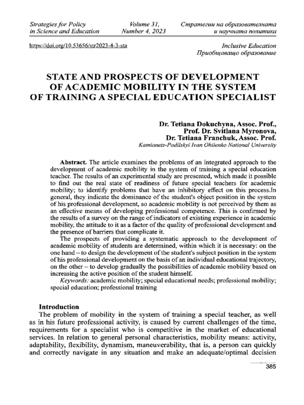 State and Prospects of Development of Academic Mobility in the System of Training a Special Education Specialist