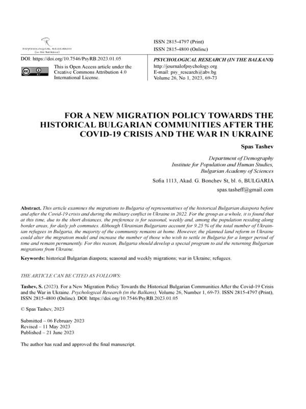 For a New Migration Policy Towards the Historical Bulgarian Communities After the Covid-19 Crisis and the War in Ukraine