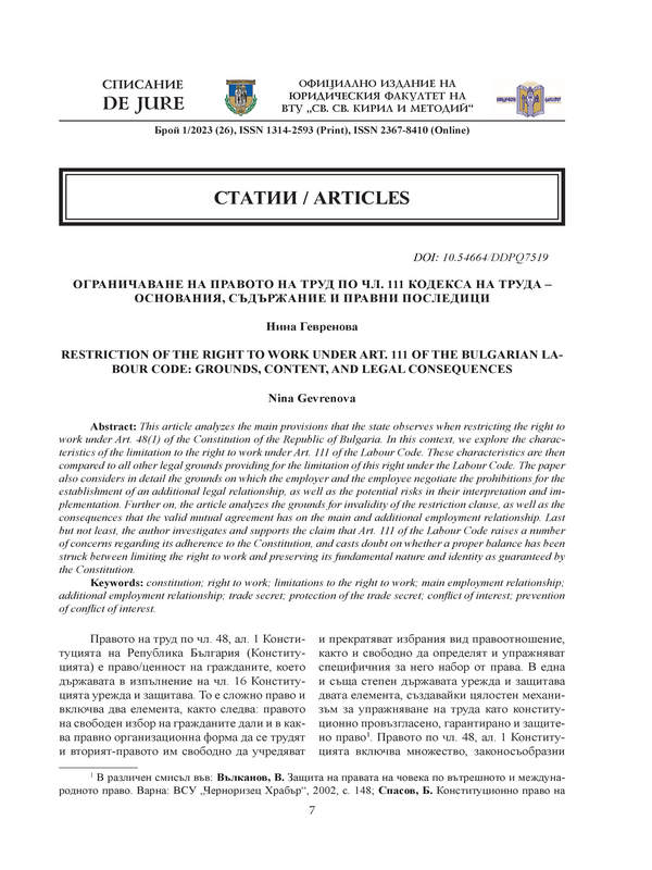 Ограничаване на правото на труд по чл. 111 Кодекса на труда - основания, съдържание и правни последици