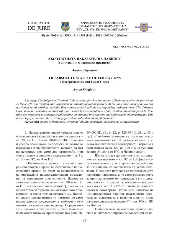 Абсолютната наказателна давност (тълкувания и законови празноти)