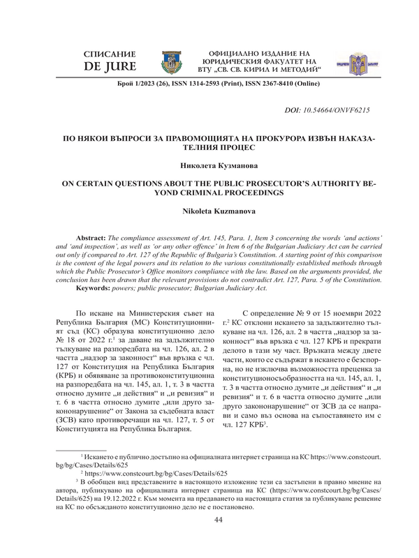 По някои въпроси за правомощията на прокурора извън наказателния процес