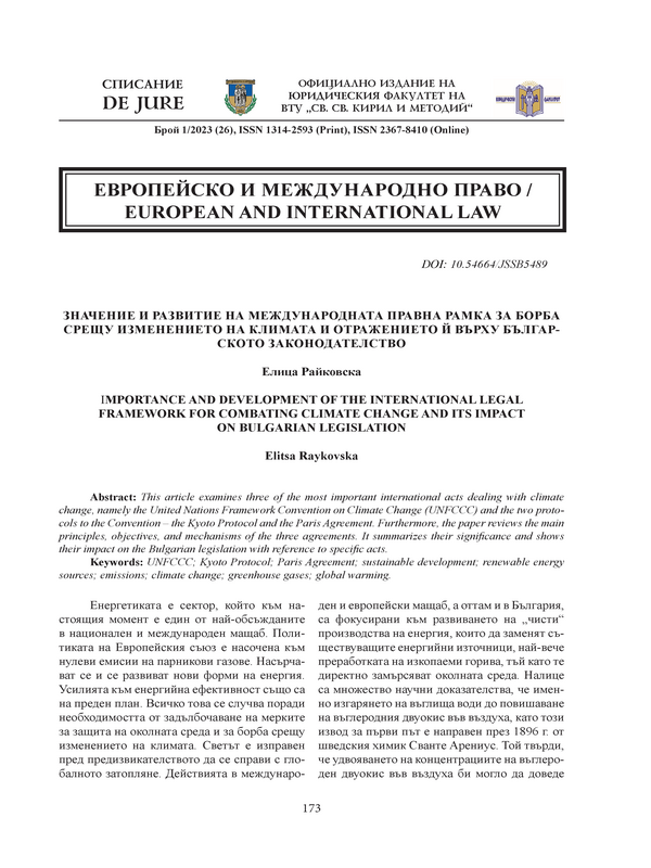 Значение и развитие на международната правна рамка за борба срещу изменението на климата и отражението и върху българското законодателство