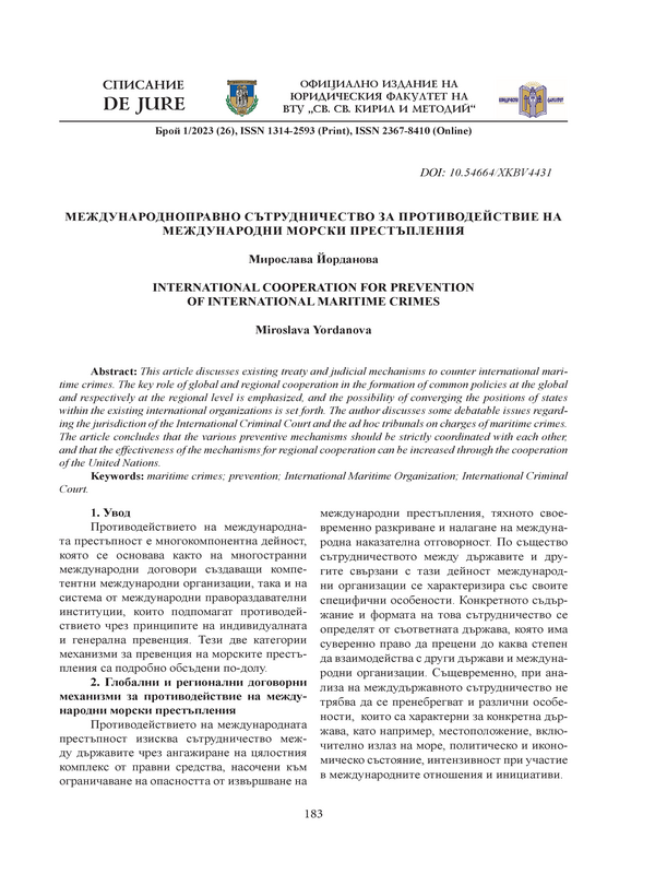 Международноправно сътрудничество за противодействие на международни морски престъпления