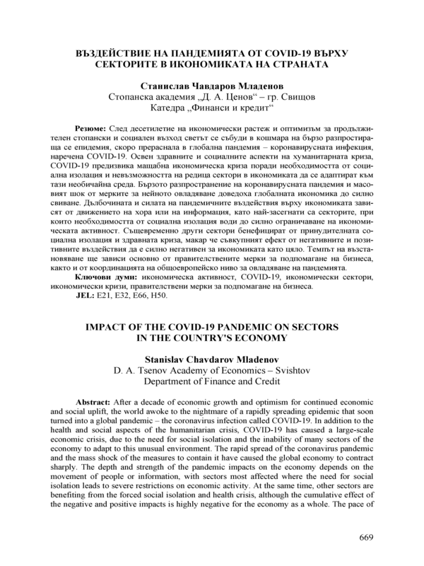 Въздействие на пандемията от COVID-19 върху секторите в икономиката на страната