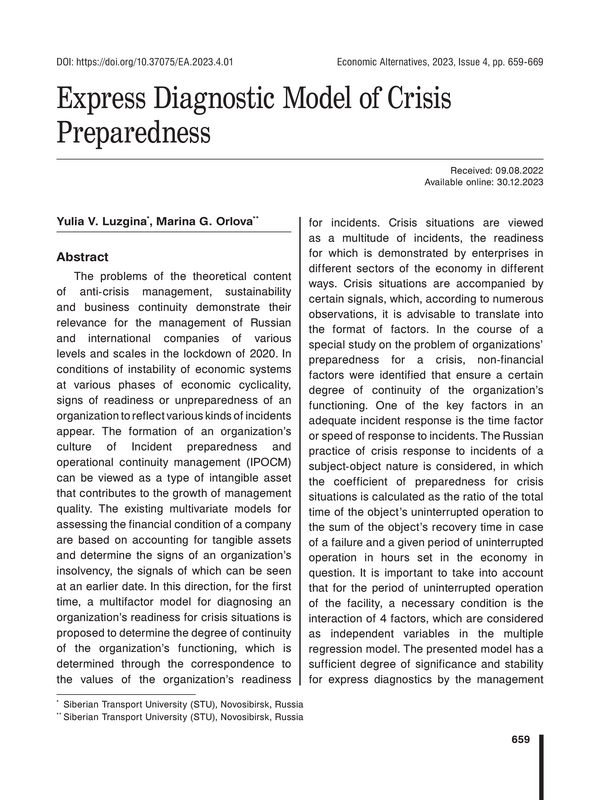 Express Diagnostic Model of Crisis Preparedness