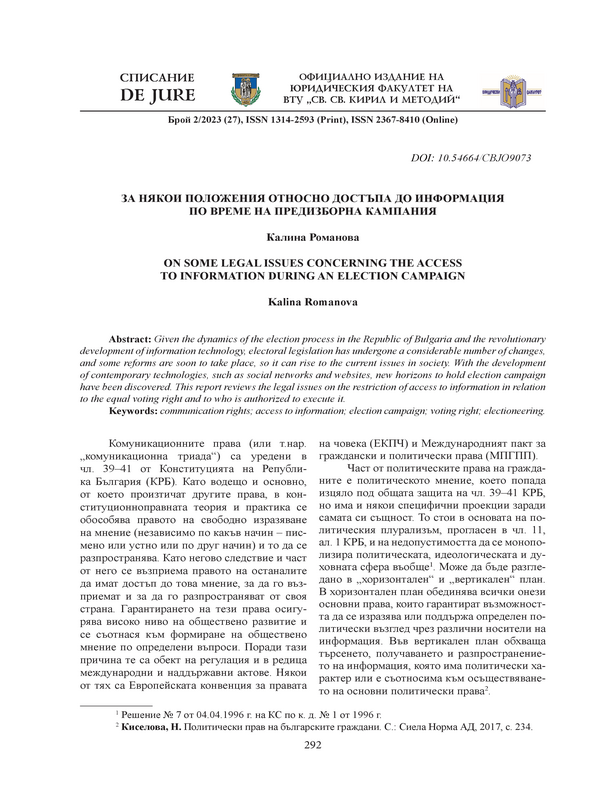 За някои положения относно достъпа до информация по време на преизборна кампания