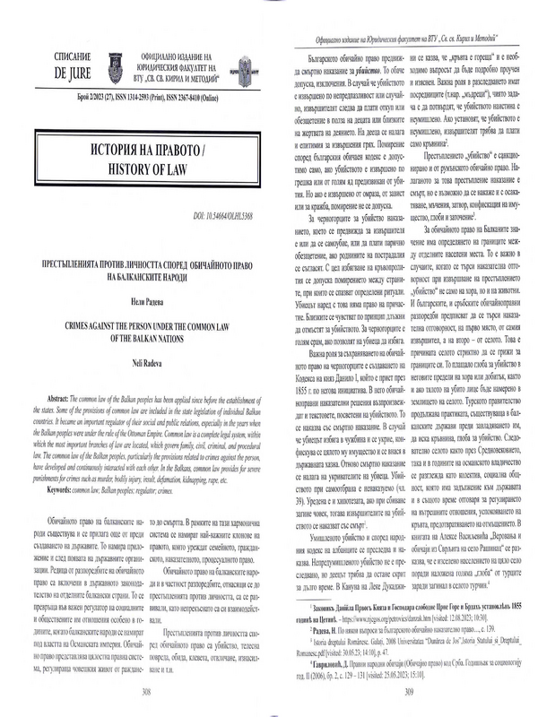 Престъпленията против личността според обичайното право на  балканските райони