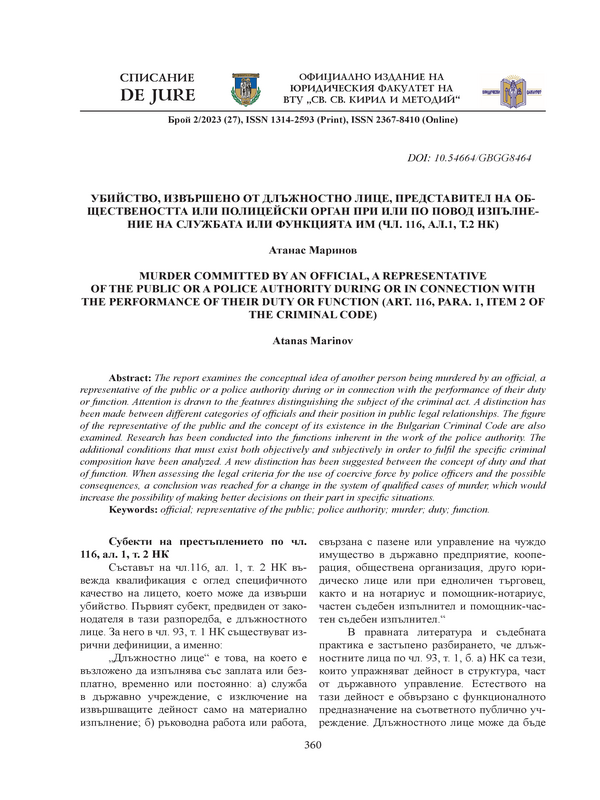 Убийство, извършено от длъжностно лице, представител на общността или полицейски орган при, или по повод изпълнение на службата, или според функцията им (чл. 116, ал. 1, т. 2 НК)