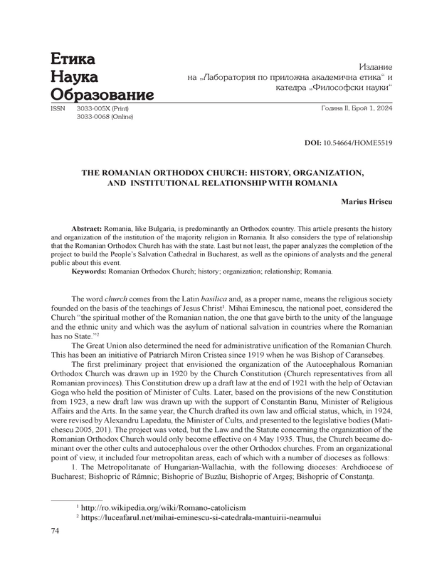 The Romanian Orthodox Church – History, Organization and Institutional Relationship with the Romanian State