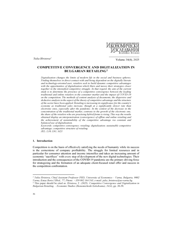 Competitive Convergence and Digitalization in Bulgarian Retailing