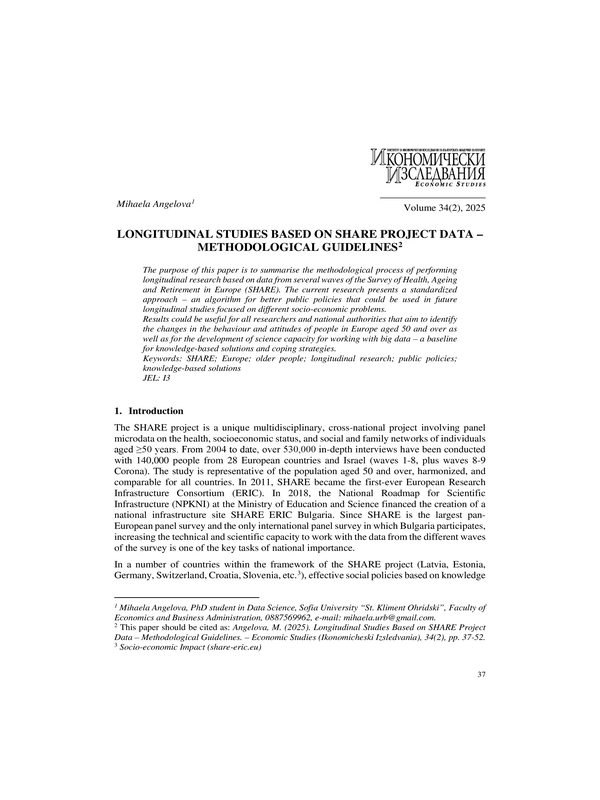 Longitudinal Studies Based on SHARE Project Data – Methodological Guidelines