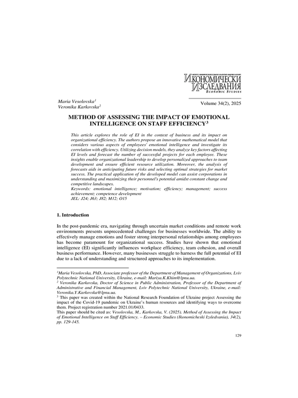 Method of Assessing the Impact of Emotional Intelligence on Staff Efficiency