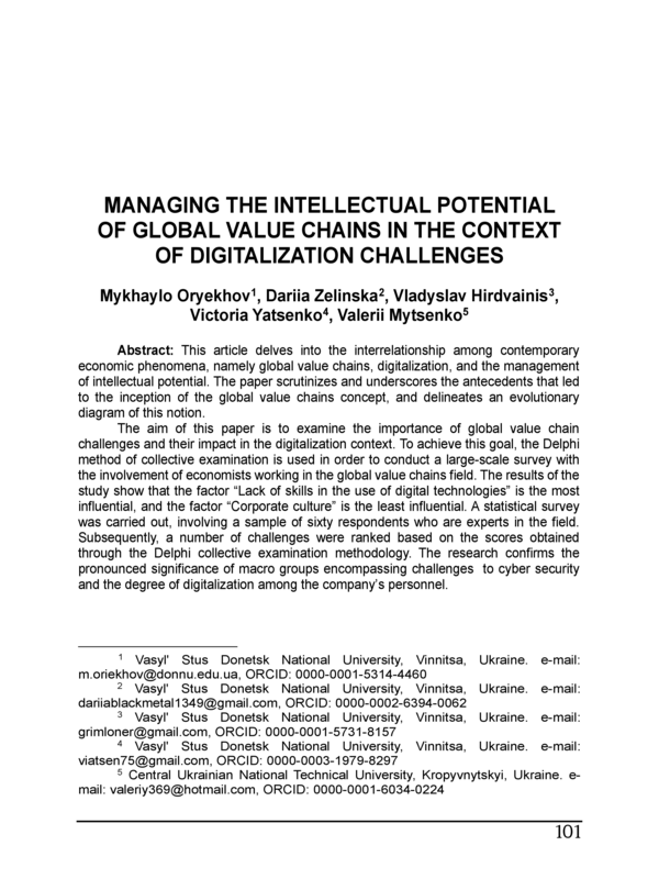 Managing the Intellectual Potential of Global Value Chains in the Context of Digitalization Challenges