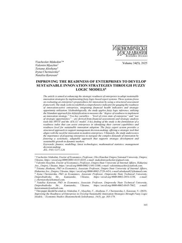 Improving the Readiness of Enterprises to Develop Sustainable Innovation Strategies through Fuzzy Logic Models