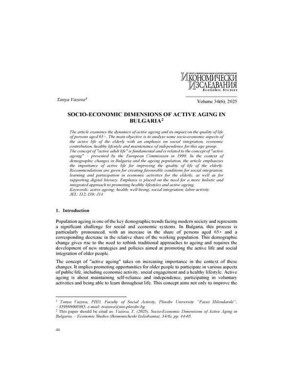 Socio-Economic Dimensions of Active Aging in Bulgaria