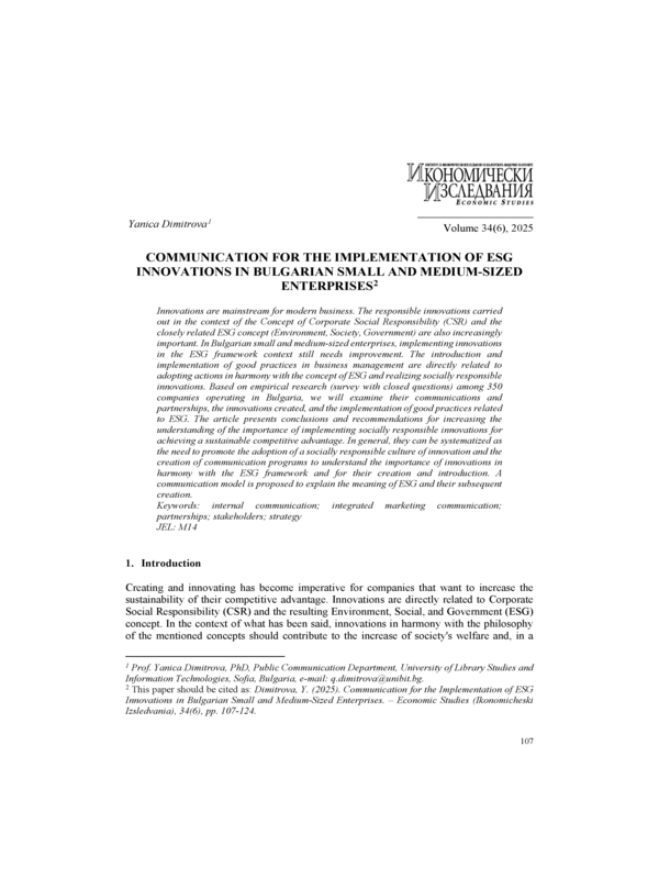 Communication for the Implementation of ESG Innovations in Bulgarian Small and Medium-Sized Enterprises
