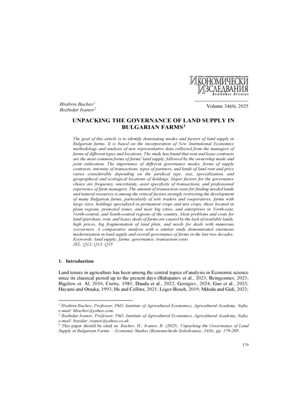 Unpacking the Governance of Land Supply in Bulgarian Farms