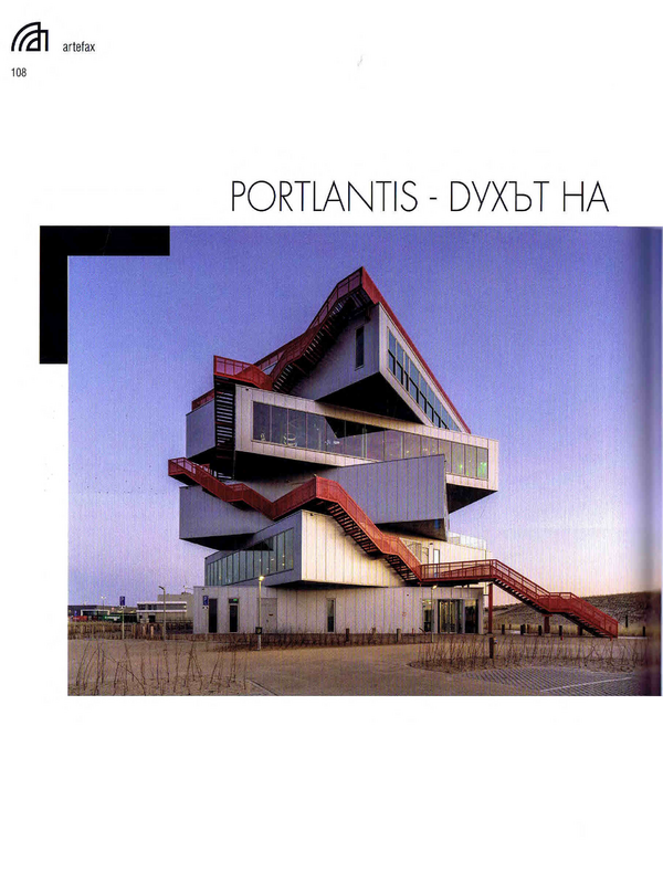 Portlantis - духът на пристанището