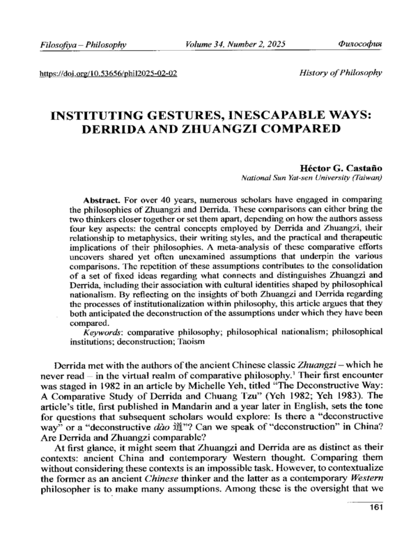 Instituting Gestures, Inescapable Ways: Derrida and Zhuangzi Compared