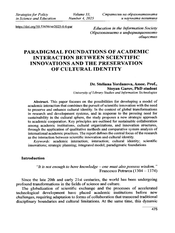 Paradigmal Foundations of Academic Interaction Between Scientific Innovations and the Preservation of Cultural Identity