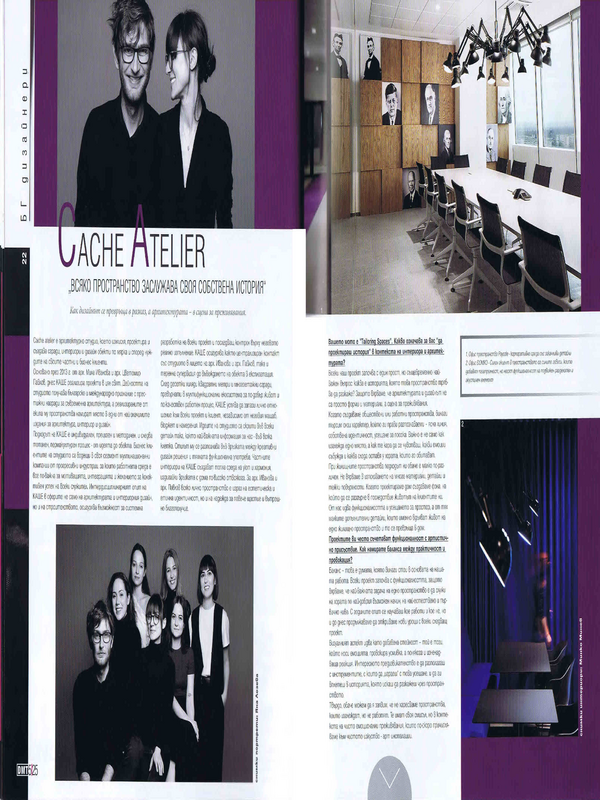 Cache Atelier