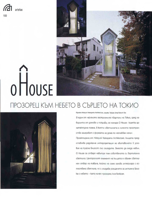 O House