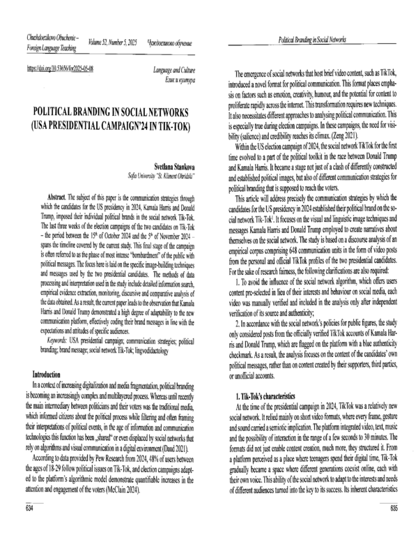 Political Branding in Social Networks (USA Presidential Campaign'24 in Tik-Tok)