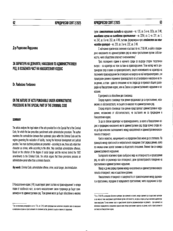 За характера на деянията, наказвани по административен ред, в особената част на Наказателния кодекс
