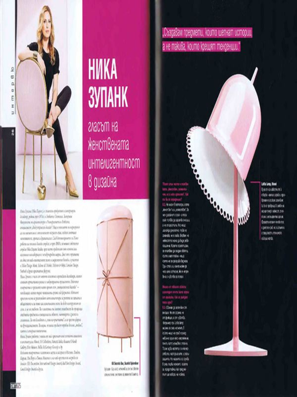 Ника Зупанк- гласът на женствената интелигентност в дизайна