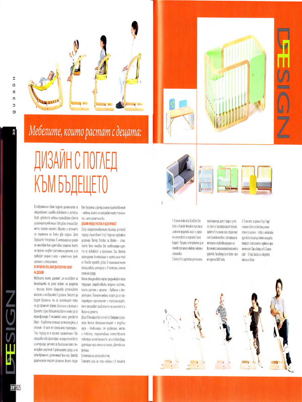 Мебелите, които растат с децата: дизайн с поглед към бъдещето