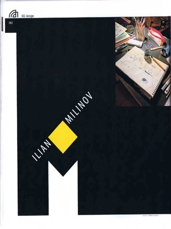 Илиан Милинов: "Аз просто се забавлявам"