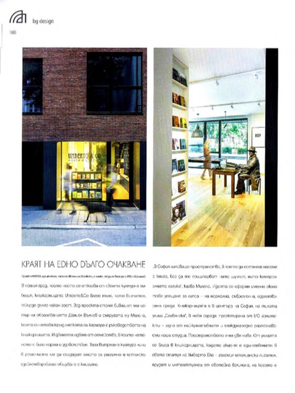 Книжарница Umberto&CO