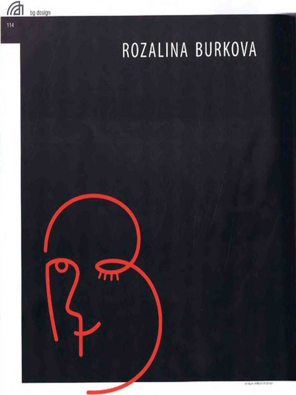 Розалина Буркова: "Излишният детайл е отрова за илюстрацията"