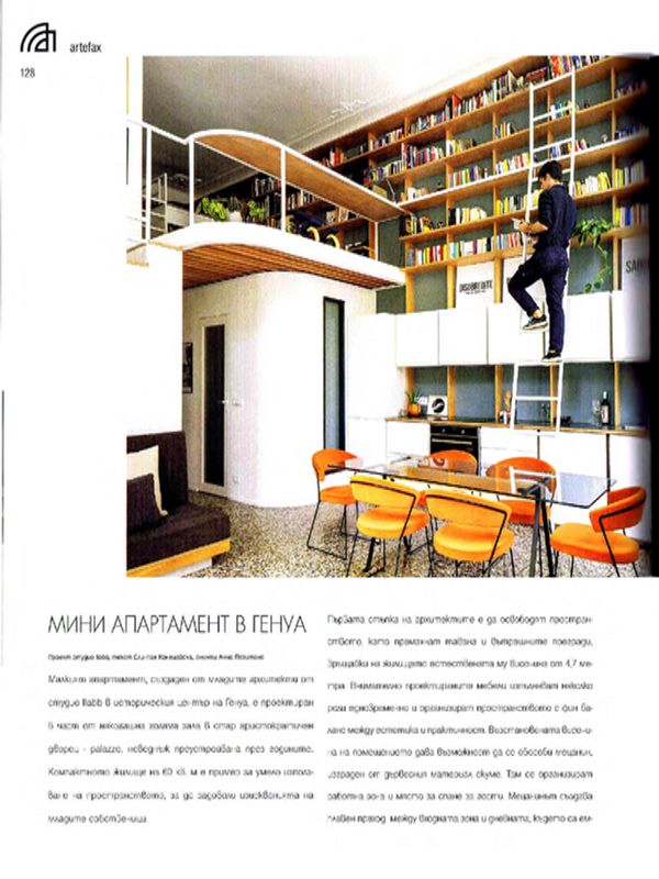 Мини апартамент в Генуа