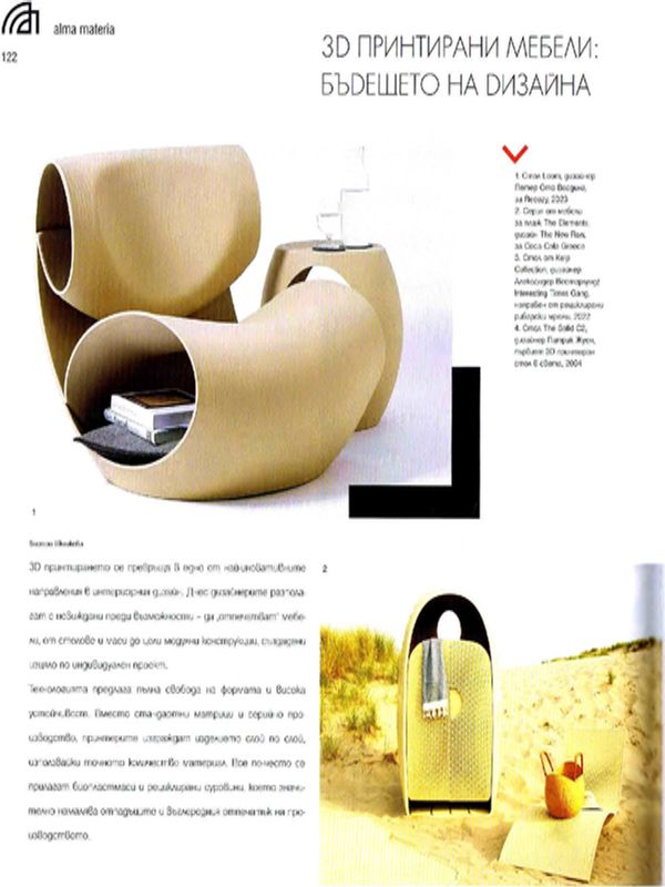 3D принтирани мебели: бъдещето на дизайна