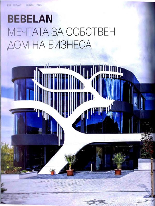 BEBELAN- мечтата за собствен дом на бизнеса