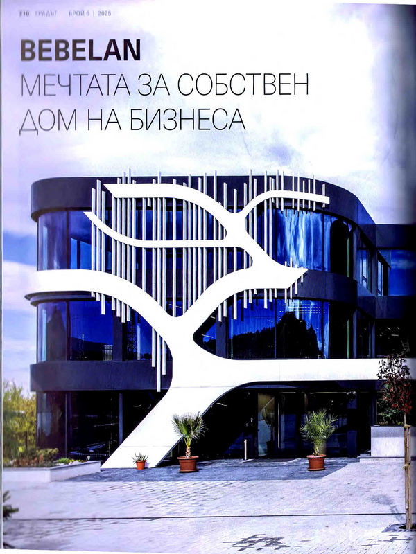 BEBELAN- мечтата за собствен дом на бизнеса