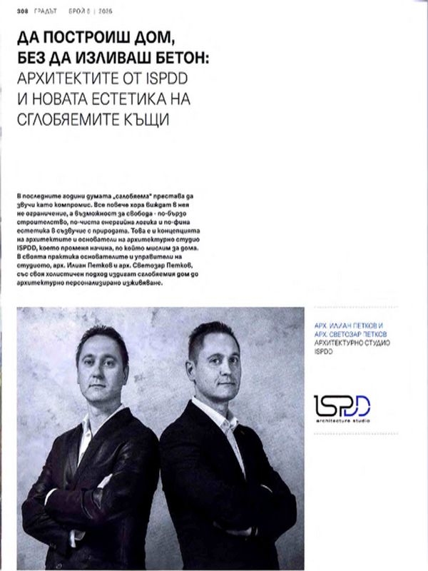 Да построиш дом, без да изливаш бетон: архитектите от ISPDD и новата естетика на сглобяемите къщи