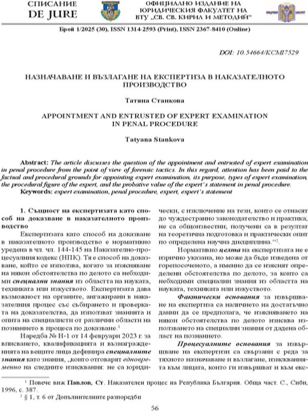 Назначаване и възлагане на експертиза в наказателното производство