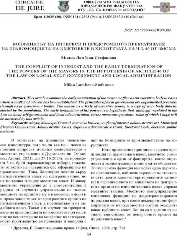Конфликтът на интереси и предстрочното прекратяване на правомощията на Кметовете в хипотезата на чл. 46 от ЗМСМА
