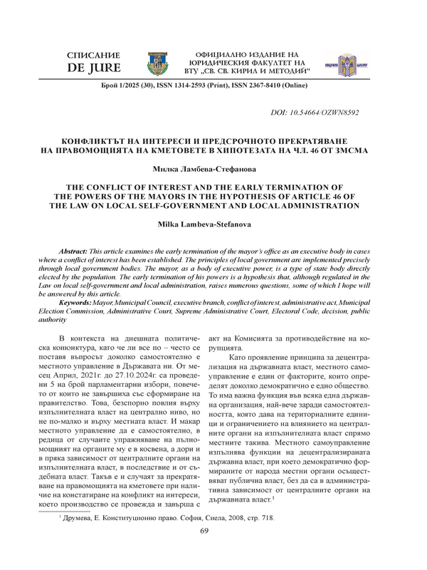 Конфликтът на интереси и предстрочното прекратяване на правомощията на Кметовете в хипотезата на чл. 46 от ЗМСМА