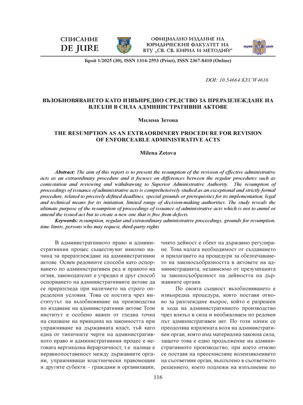 Възобновяването като извънредно средство за преразглеждане на влезли в сила административни актове
