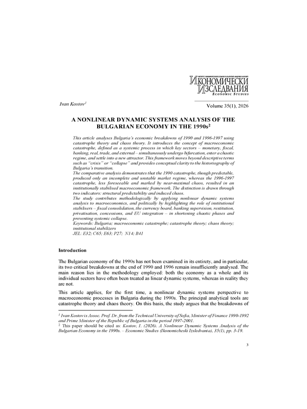 A Nonlinear Dynamic Systems Analysis of the Bulgarian Economy in the 1990s