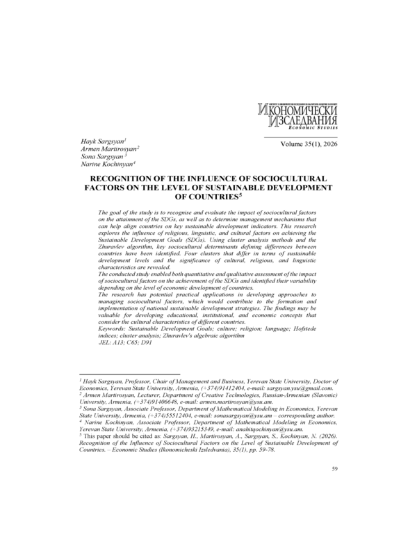 Recognition of the Influence of Sociocultural Factors on the Level of Sustainable Development of Countries
