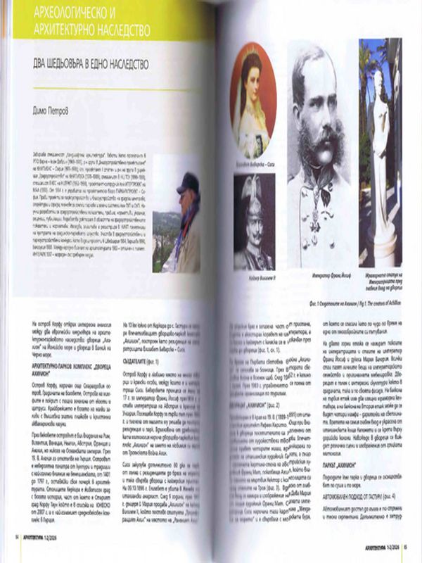 Два шедьовъра в едно наследство