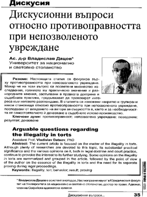 Дискусионни въпроси относно противоправността при непозволеното увреждане