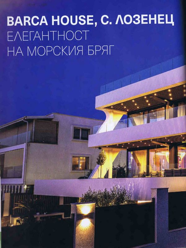 Barca House, с. Лозенец- елегантност на морския бряг