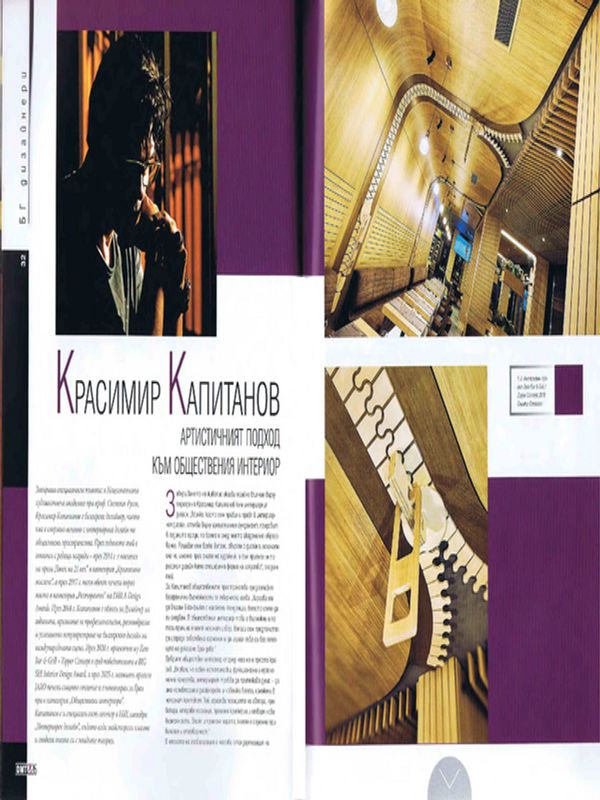 Красимир Капитанов