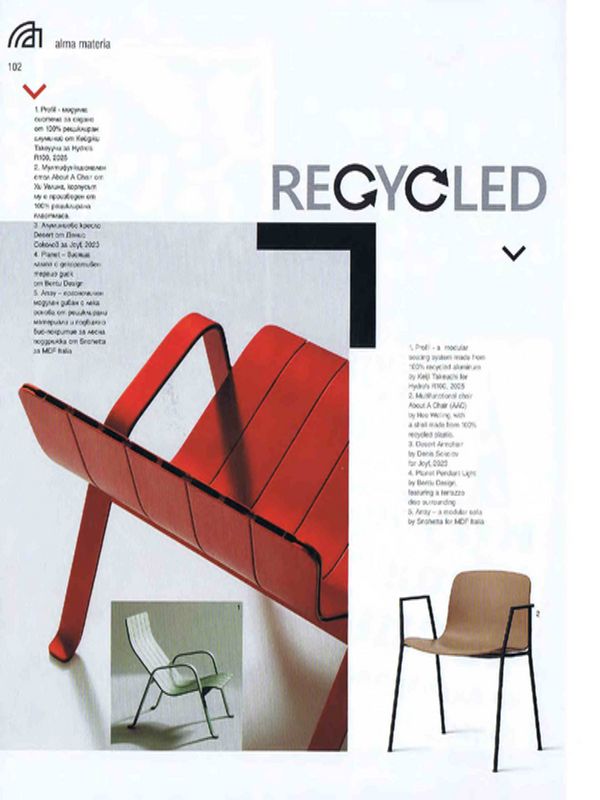 Мебели от рециклирани материали