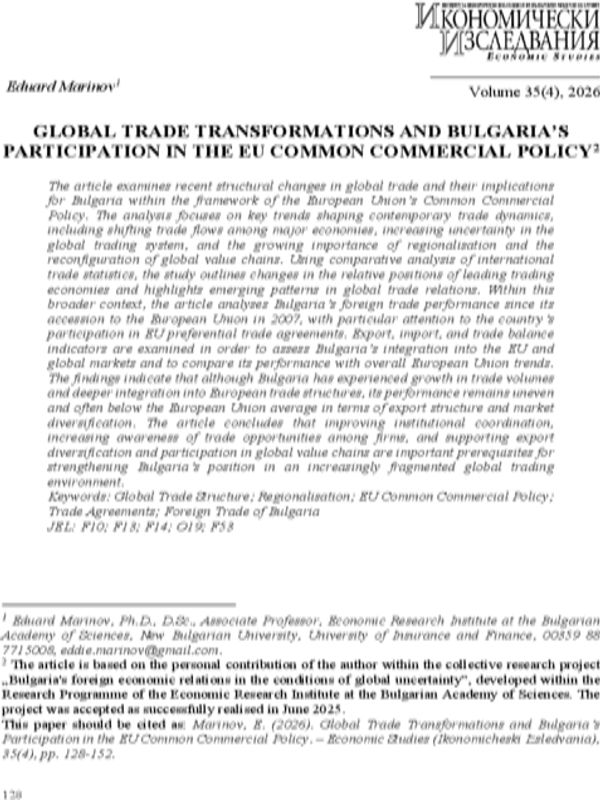 Global Trade Transformations and Bulgaria’s Participation in the EU Common Commercial Policy